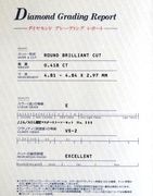 ���� �롼�� ��������� 0.418ct E VS-2 EX ����������� ��ϲ��ʪŸ���� 3977