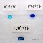 標高4000m 世界の鉱山(やま)から 瑞浪鉱物展示館本店