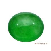 レアストーン ルース グリーンアウイナイト 0.08ct 今までで一度しか