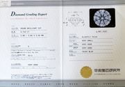 ��������� Diamond 0.745ct �롼�� D SI1 VERY GOOD �������졼�ǥ��󥰥�ݡ����� ��ϲ��ʪŸ���� 6099