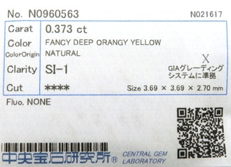 󥸥 0.373ct Fancy Deep Orangy Yellow SI-1 ƥ ϲʪŸ 3635