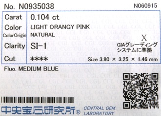 ԥ󥯥 0.10ct Light Orangy Pink SI-1 ƥ ϲʪŸ 4361