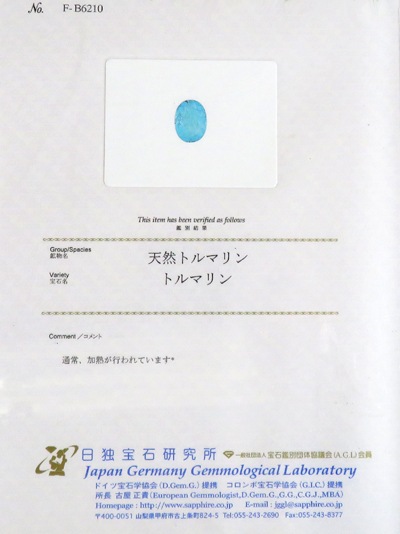  ͥ󥫥顼  롼 ѥ饤Хȥޥ 0.31ct Cuo:0.98 Batalha,֥饸뻺  ϲʪŸ 3920