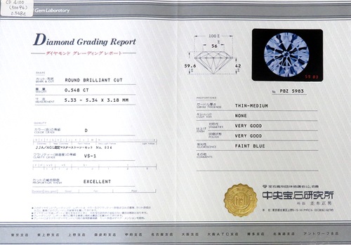 ダイヤモンド Diamond 0.548ct D VS-1 EXCELLENT ルース 婚約指輪に 