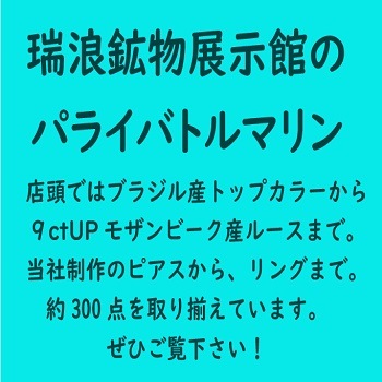 �ѥ饤�Хȥ�ޥ�� 0.12ct �ۻ�̾�ޤ�ʬ����롼���ϵ��� Mulung Parelhas RGdN �֥饸�� ��ϲ��ʪŸ���� 4749