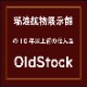 ŷ ʥ HAUYNITE 0.16ct 롼 쥢ȡ Ȥ䤹 ٤ UVǥԥ󥯤˷ָ ɥ Old Stock ϲʪŸ ڹʪɸܥץ쥼ȡ 5740