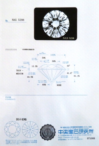 �ò� ���� �롼�� ��������� 0.524ct D SI-1 EX ������� ��ϲ��ʪŸ���� 3848