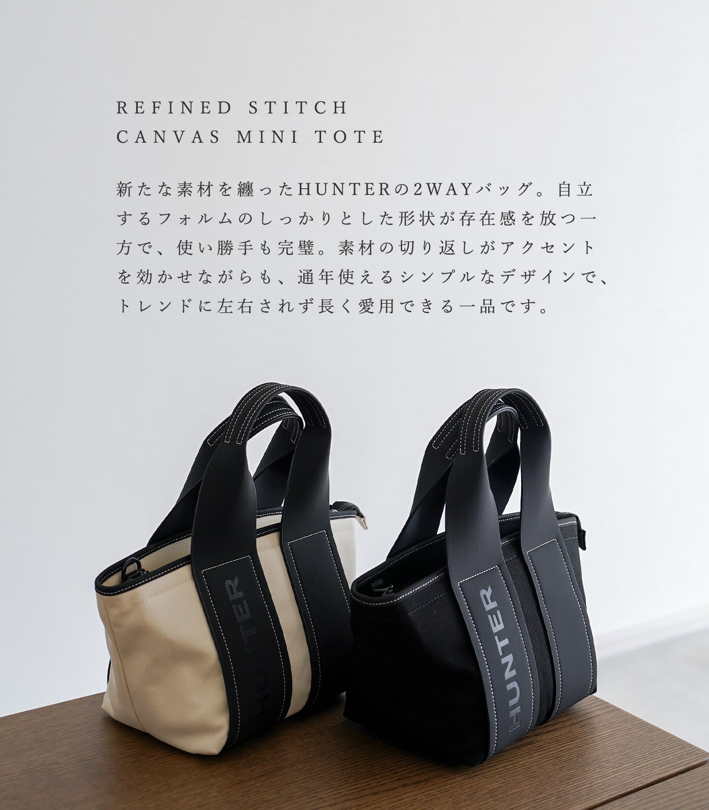 HUNTER／REFINED STITCH CANVAS MINI TOTE