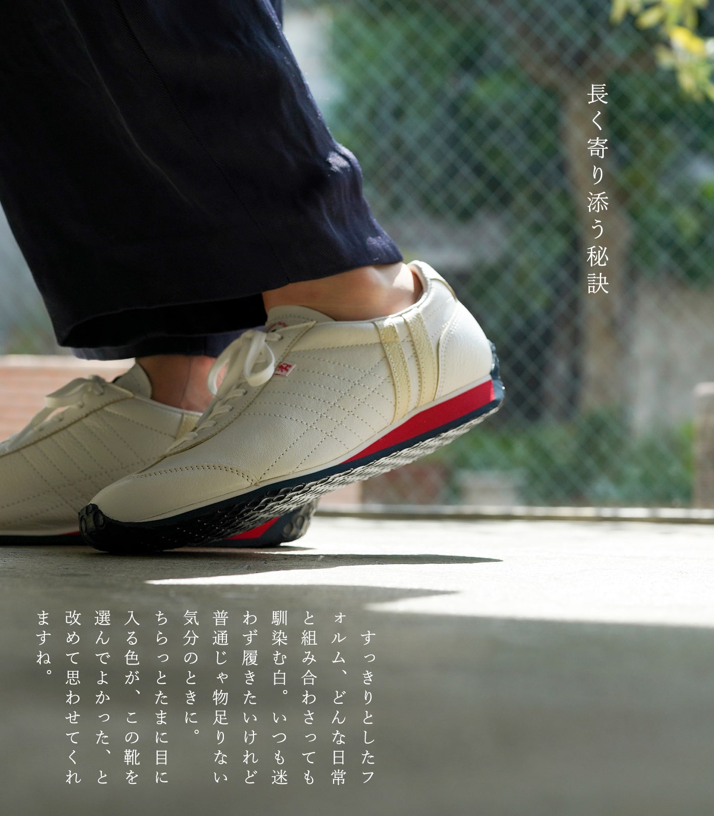 PAMIR WH / RD | BRAND,PATRICK | QATARI official site | 心動かす ...