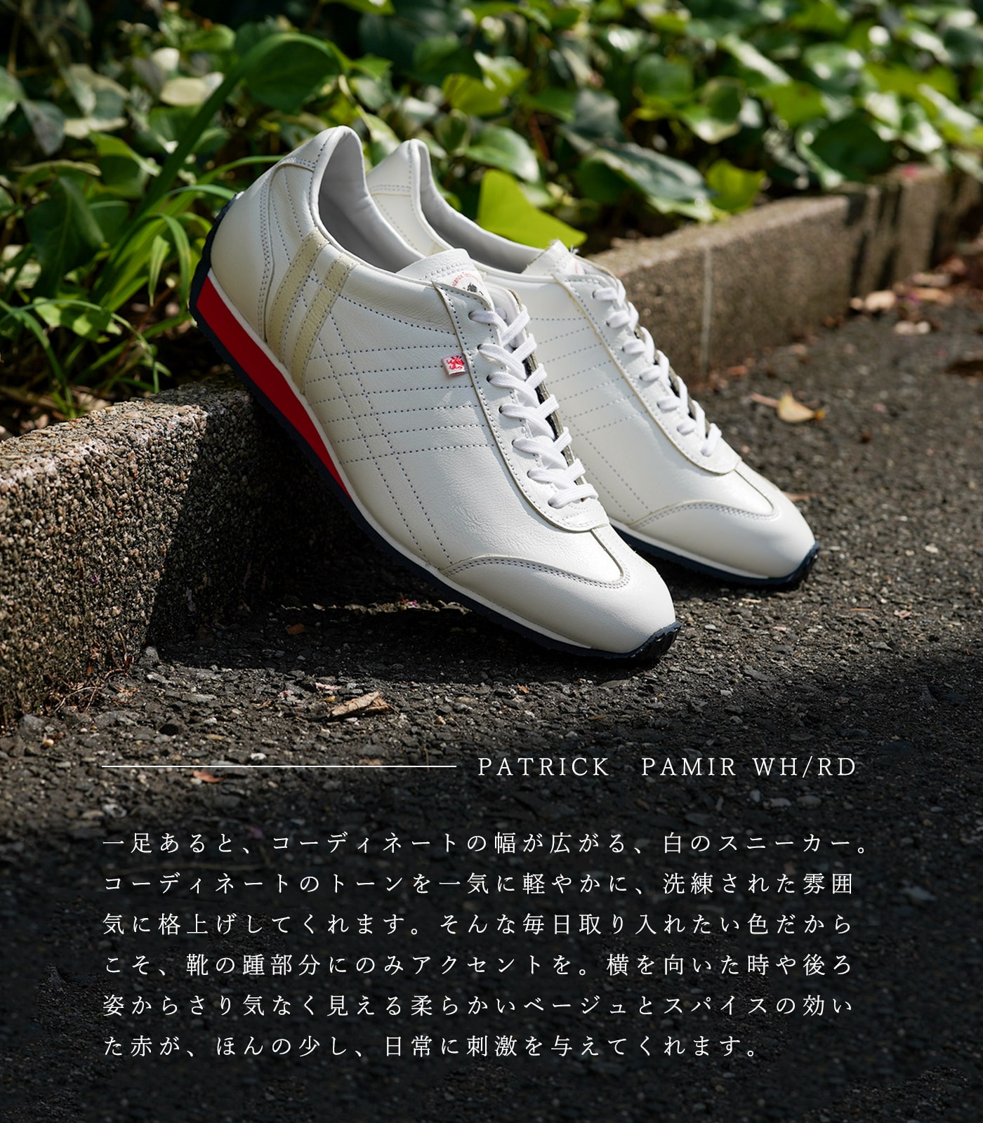 PAMIR WH / RD | BRAND,PATRICK | QATARI official site | 心動かす ...