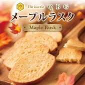 メープルラスク30枚入り