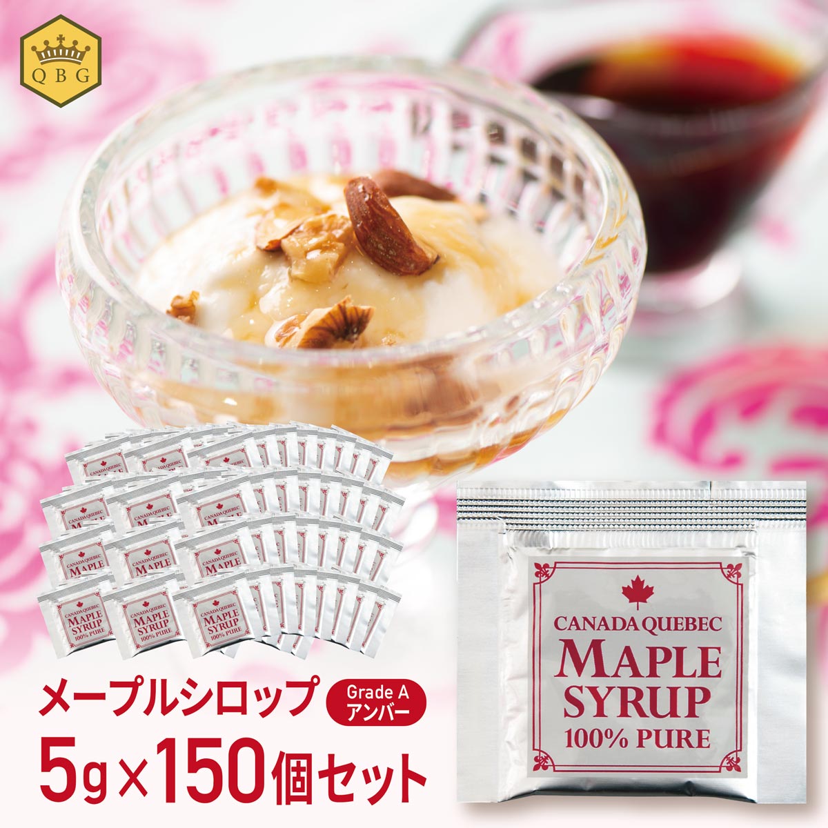 ケベックメープルシロップ 1.2 kg Grade A 【ベリーダーク