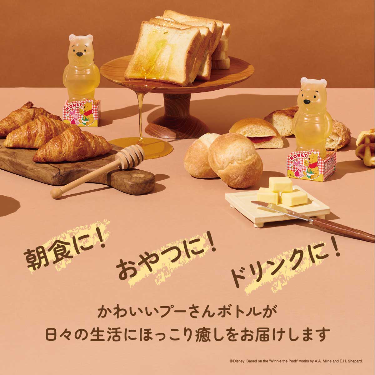 くまのプーさん／はちみつボトル160ｇ　
