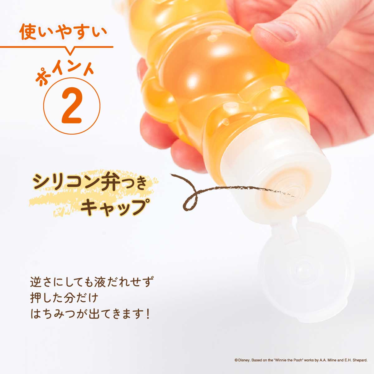 くまのプーさん／はちみつボトル160ｇ　