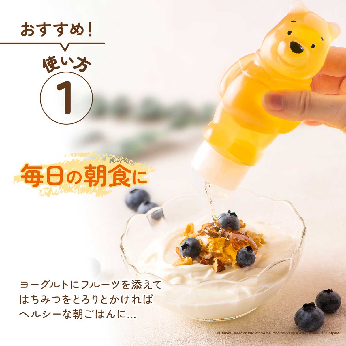 くまのプーさん／はちみつボトル160ｇ　