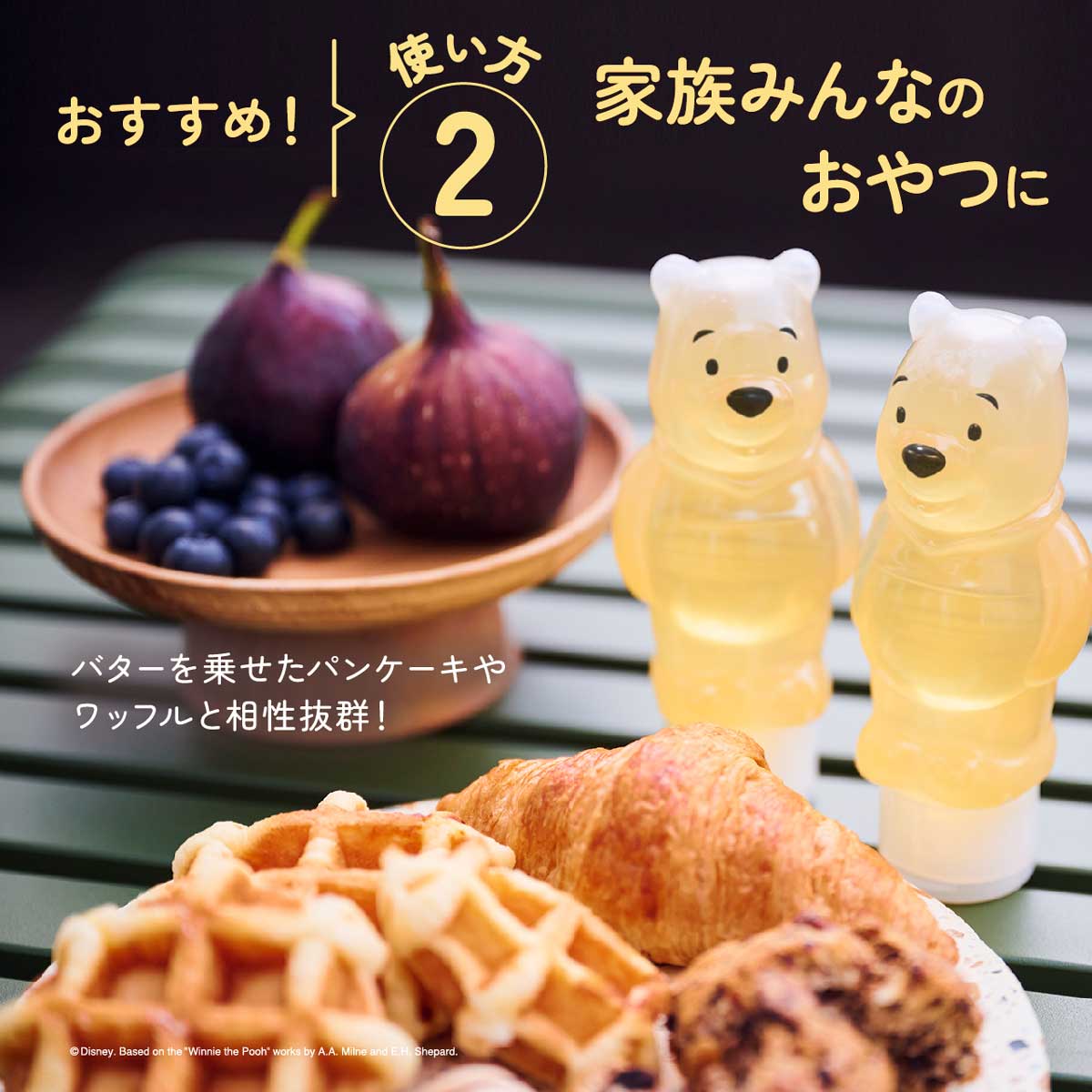 くまのプーさん／はちみつボトル160ｇ　