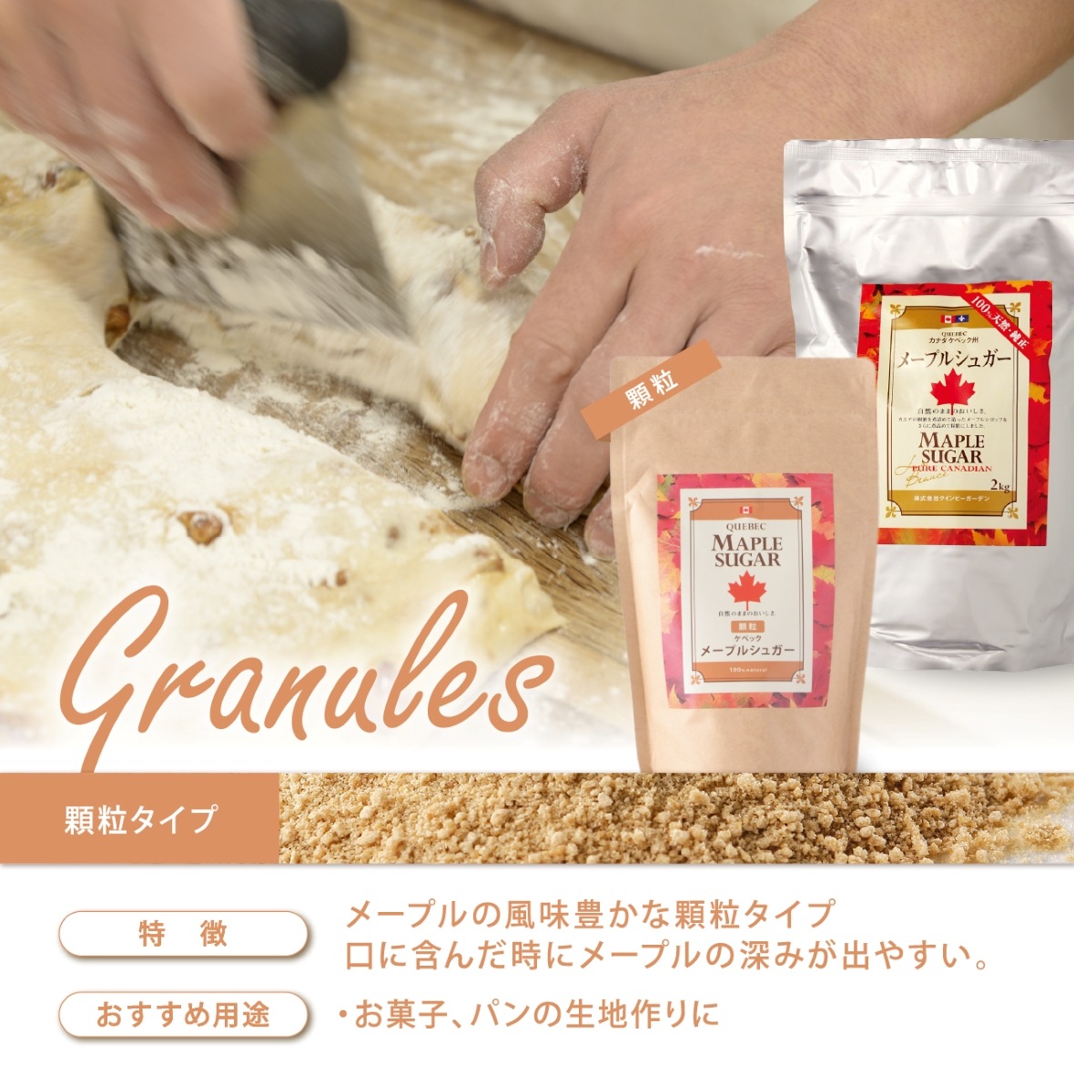 メープルスイーツコンテスト　参加希望者限定 サンプルセット【6月中旬より順次発送】