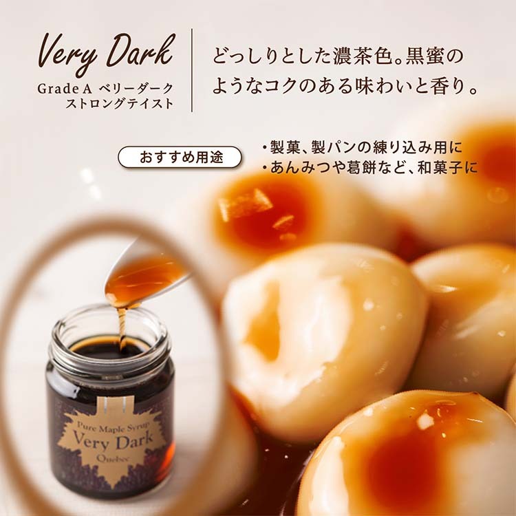 メープルスイーツコンテスト　参加希望者限定 サンプルセット【6月中旬より順次発送】