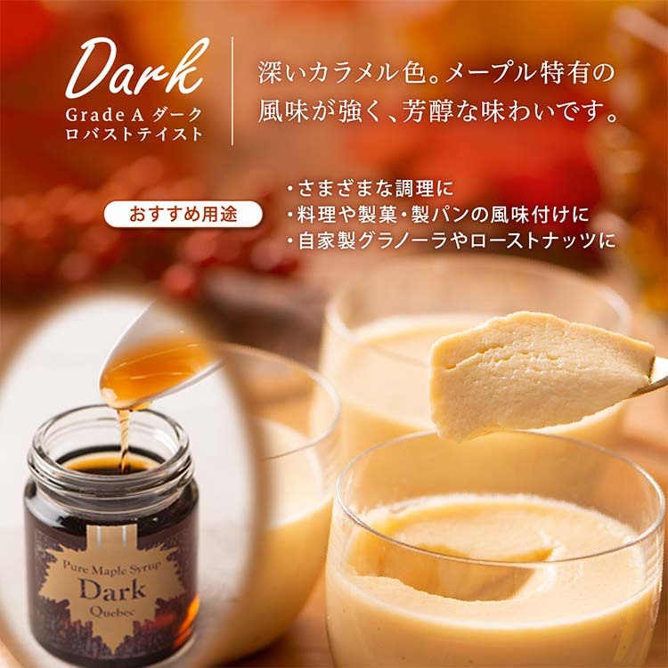 メープルスイーツコンテスト　参加希望者限定 サンプルセット【6月中旬より順次発送】