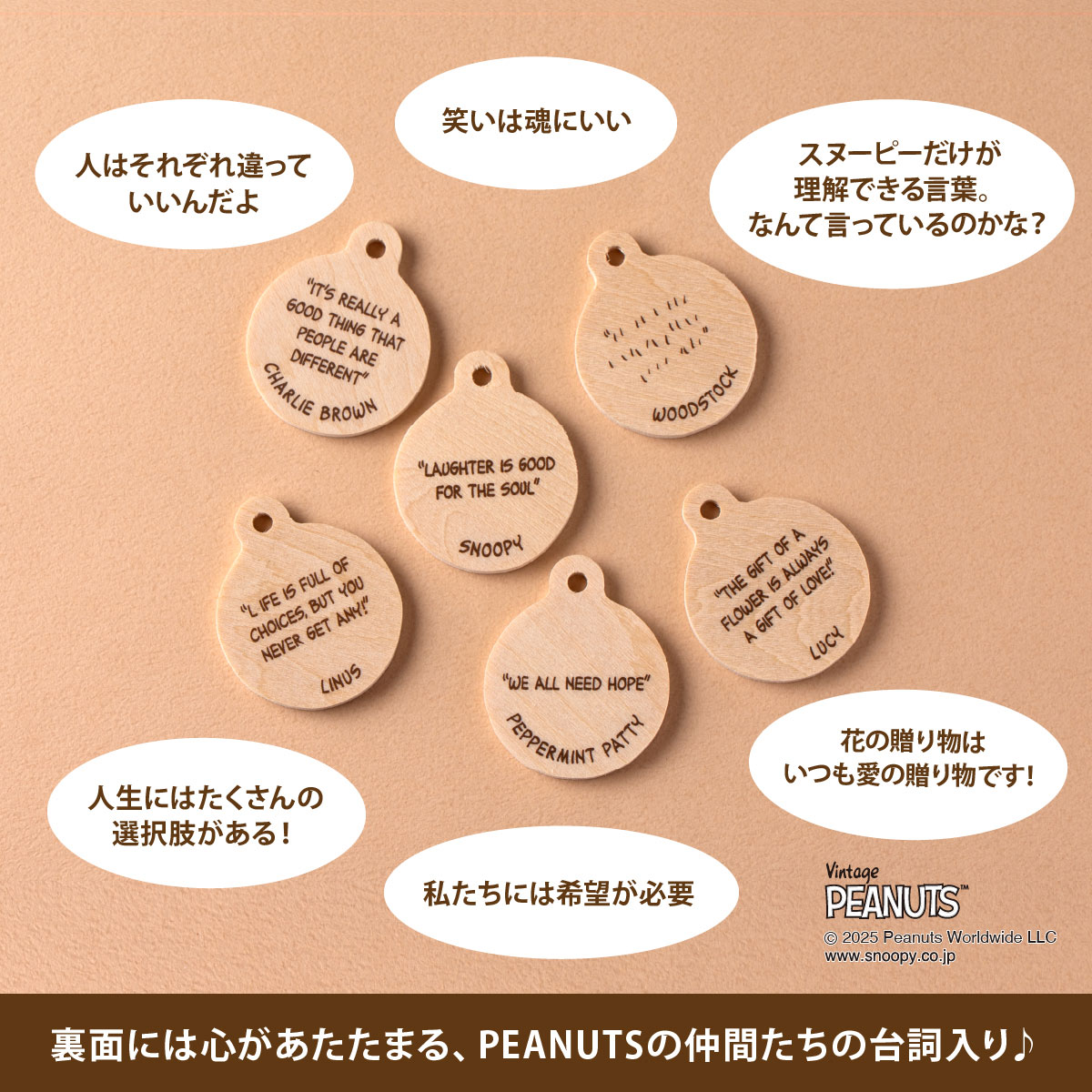 SNOOPY メープルシロップ