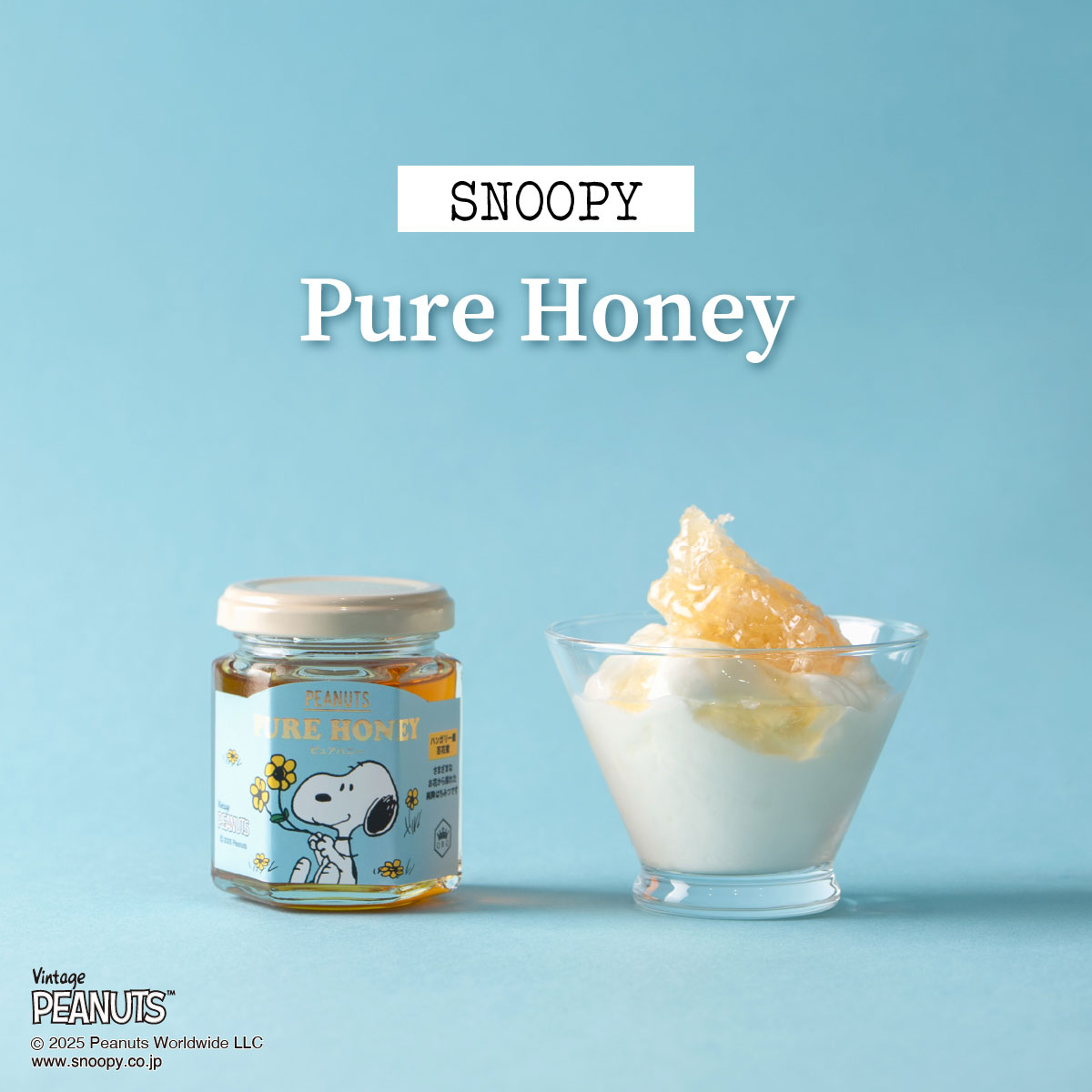 SNOOPY ピュアはちみつ