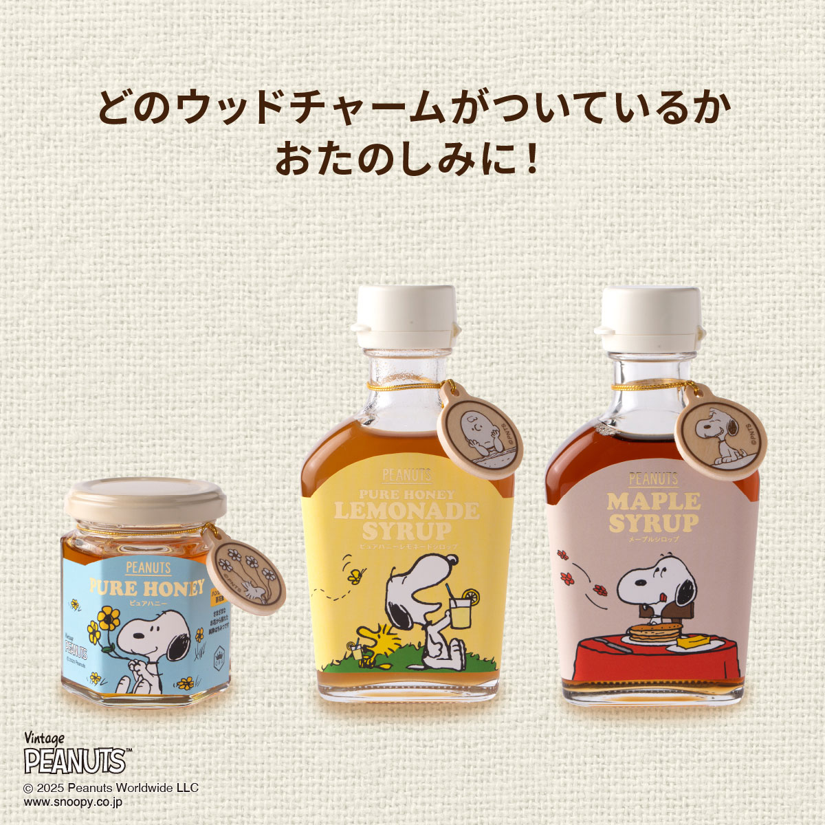 SNOOPY ピュアメープルジンジャーシロップ