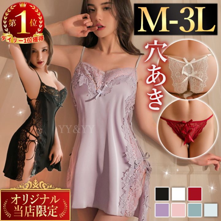 ベビードール セクシーランジェリー セット セクシー ランジェリー レディース  ベビードール キャミソール  超過激 可愛い ベビードール  大きいサイズ ベビードール セット  下着   エロい下着  部屋着 可愛い下着 股割れショーツ