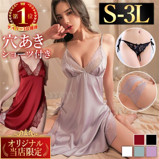 セクシーランジェリー 大きいサイズ セクシーランジェリー 過激 セクシーランジェリー ベビードール セクシー下着 エロ下着 ランジェリー ベビードールランジェリー レディース 超過激 穴あき下着  可愛い 下着 ワンピース XL レース[w560]