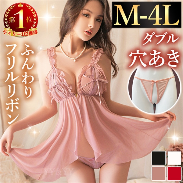 セクシーランジェリー 過激 大きいサイズ ベビードール セクシー下着 エロ下着 ランジェリー ベビードールランジェリー XL 3L 4L オープンブラ オープンクロッチ オープンショーツ 穴あき リボンレディース セクシー シアー フリル[w197]