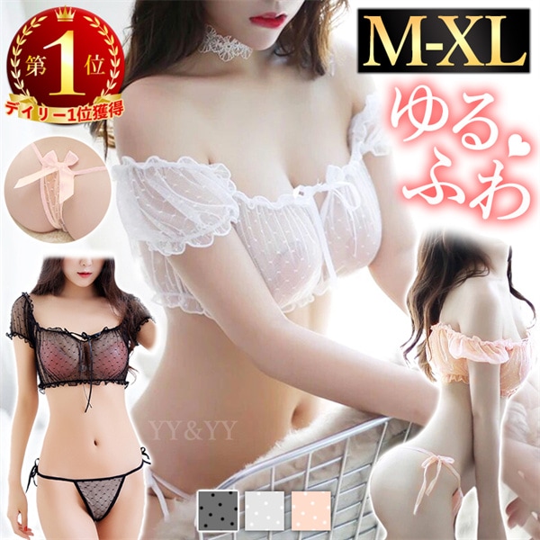 セクシーランジェリー 透け透け シースルー レディース  超過激 下着 セクシー 大きいサイズ セクシー コスチューム セクシー ランジェリー ベビードール ランジェリー 女性 下着 セクシー 上下セット 紐パン ドット柄  大人 可愛い