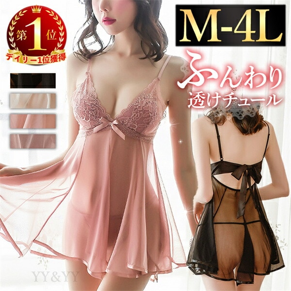 セクシーランジェリー 大きいサイズ セクシーランジェリー過激 セクシーランジェリー ベビードール セクシー下着 エロ下着 ランジェリー ベビードールランジェリー レディース 可愛い 女性 下着  ルームウェア 大人  ワンピース エロ下着