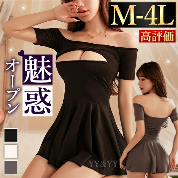 セクシーランジェリー 過激 大きいサイズ ベビードール セクシー下着 エロ下着 ランジェリー ベビードールランジェリー Tバック  ベビードール  ルームウエア 黒 グレー XL 3L 4L オープン ミニ丈 Aライン フリル オフショルダー あなあき