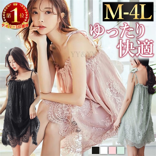 可愛い ベビードール セクシーランジェリー スリップ キャミソール レディース セクシー ランジェリー 大きいサイズ ルームウエア セクシー ランジェリー ベビードール 女性 下着 セクシー 部屋着 セクシーランジェリー 大人 ネグリジェ M
