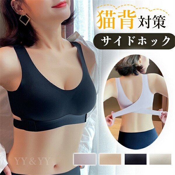 フロントホック 前開き ブラ ノンワイヤーブラ 谷間 ナイトブラ 猫背対策 快適  24時間ブラ ノンワイヤー ブラ ナイトブラ 育乳ブラ 睡眠ブラ  育乳ブラ 可愛い ナイトブラ バストアップ バストケア 谷間 ブラジャー  補正下着