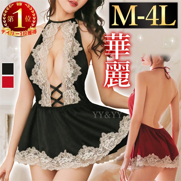 セクシーランジェリー過激 大きいサイズ セクシーランジェリー ベビードール セクシー下着 エロ下着 ランジェリー ベビードールランジェリー セクシー 編み上げ L XL 3L 4L レディース 大人 超過激 上品 エロ サテン 可愛い レース 黒 赤