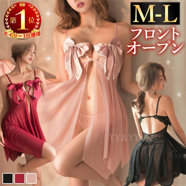 セクシーランジェリー 超過激 ベビードール  フロントオープン レースアップ 総レース レディース セクシー 過激  部屋着 小物付き 下着 可愛い ブラ リボン ネグリジェ キャバドレス コスチューム 衣装 Tバック 小物セット 透け 露出