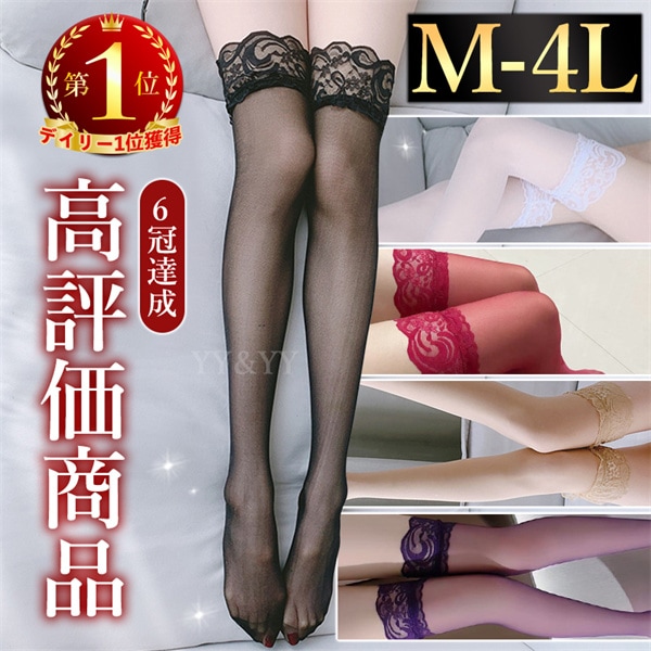ガーターベルト ストッキング 大きいサイズ セクシーランジェリー 過激 セクシーランジェリー ひざ ストッキング 弾性ストッキング セクシーランジェリー 黒 ガーター セクシーガーターストッキング ガーター ニーハイストッキング 3L XL