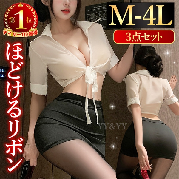 セクシーランジェリー 過激 大きいサイズ セクシー下着 エロ下着 ランジェリー コスプレ XL 3L 4L シャツ ミニスカート タイトスカート 大人 可愛い コスチューム セット 開襟シャツ リボン 大人 エロい下着