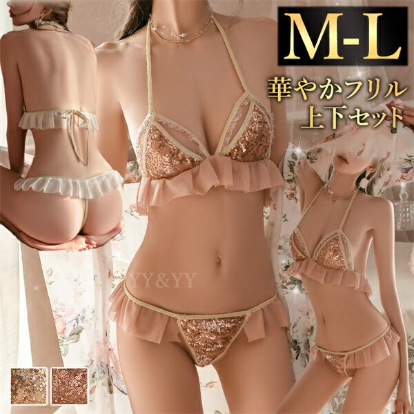 セクシーランジェリー 超過激 上下セット スパンコール グリッター ラメ フリル ミニスカート キラキラ  レディース セクシー ダンス衣装風 ビキニ 部屋着 下着 可愛い ベビー 豪華 派手  ゴールド ギラギラ コスチューム 衣装 ミニスカ