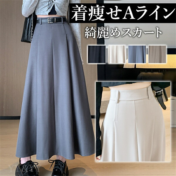 プリーツスカート ロングスカート ベルト付き スカート  ウエストゴム ハイウエストスカート  レディース デート服  大人可愛い シンプル 可愛いデイリー  春 夏 秋   大人  フリーサイズ  ゆったり M L XL 大きいサイズ 体形カバー