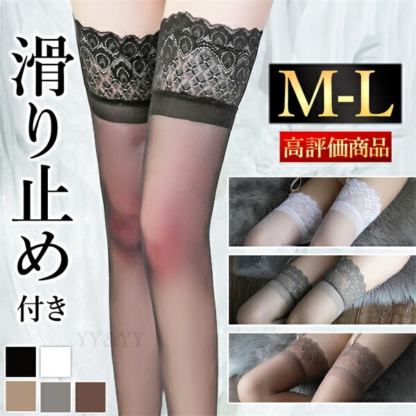 セクシー ストッキング ニーハイストッキング ガーターストッキング 膝上 ホワイト セクシーランジェリー  ニーハイ ストッキング OL 学生 靴下 ストッキング ガーターストッキング  透け透け  ランジェリー スケスケ エロい下着 美脚