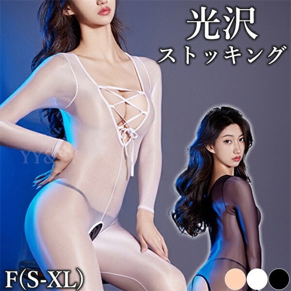セクシーランジェリー 超過激 ボディストッキング  ボディタイツ セクシー ストッキング 全身ボディタイツ エロ下着 大人 股割れ 穴あき下着 オープンクロッチ セクシ- ランジェリー 全身タイツ シースルー エロいコスプレ 光沢素材