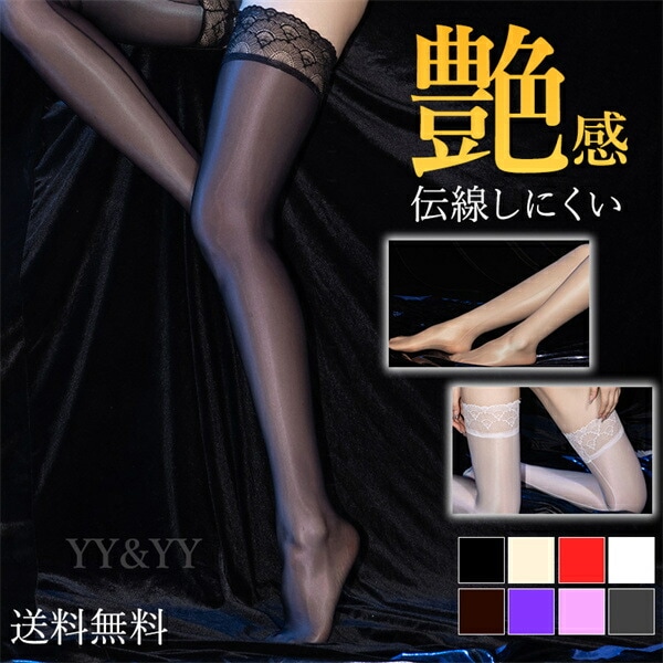 光沢ストッキング  レース  通気性 コスプレ 可愛い セクシー ストッキング  可愛いストッキング 膝上 レース セクシーランジェリー  ニーハイ ストッキング  靴下 ストッキング 透け透け  ランジェリー エロい下着