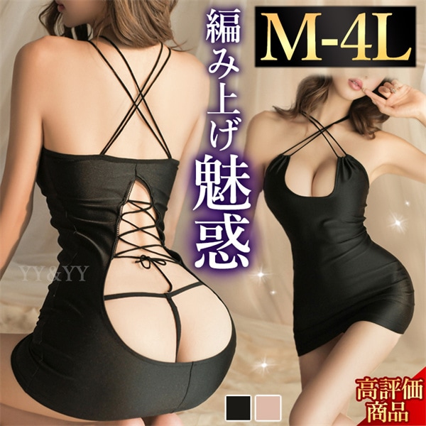 セクシーランジェリー ボディコン ベビードール 編み上げリボン 背中開き タイトスカート 超ミニスカート ミニ 下着 フリーサイズ ぴちぴち 過激 2way セクシー ルームウェア 部屋着  ドレス 高級感 上質素材 Tバック付き チャイナ風 エロ