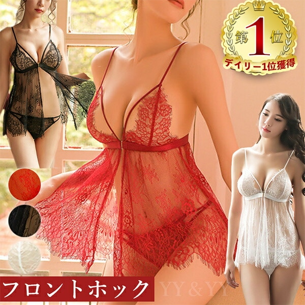 セクシー ランジェリー セクシーランジェリー 超過激 レディース セクシー 下着 セクシー ランジェリー 前開き フロントホック 可愛い ベビードール セクシ-ランジェリー 大人 セクシーランジェリー  超過激  ベビードール 総レース