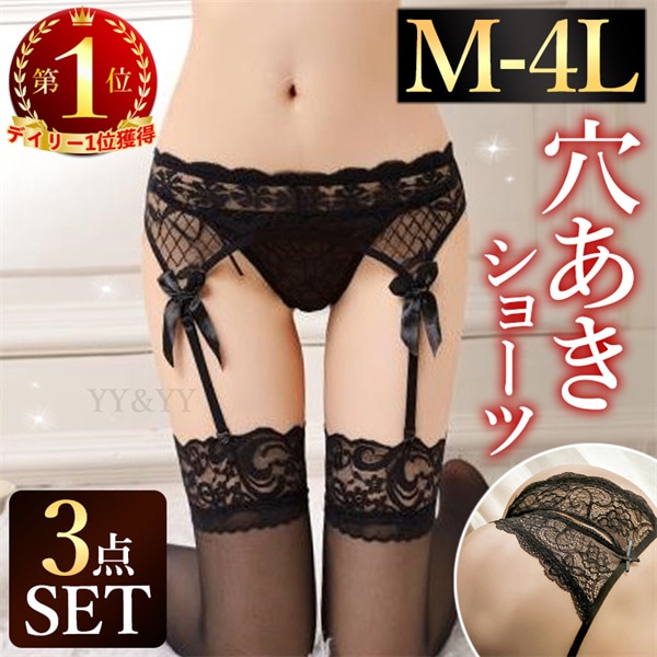 ガーターベルト ストッキング セクシーガーターベルト セクシーランジェリー エロい下着 穴あき下着 セクシーランジェリー大人 セクシーランジェリー 股割れ 大きいサイズ 人気Tバック 可愛い インナー ガーターストッキング 部屋着