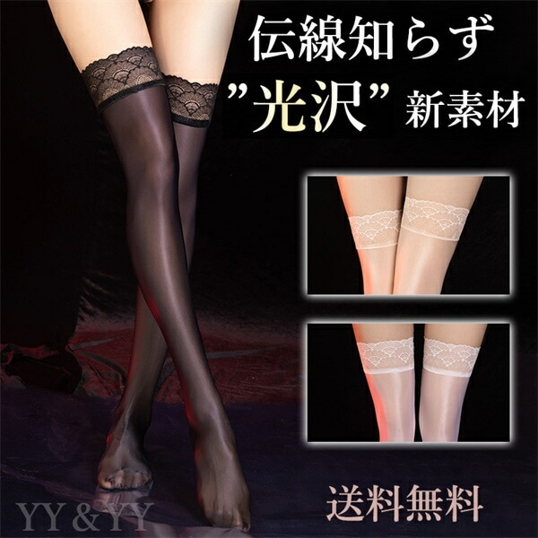 光沢ストッキング  レース  通気性 コスプレ 可愛い セクシー ストッキング  可愛いストッキング 膝上 レース セクシーランジェリー  ニーハイ ストッキング  靴下 ストッキング 透け透け  ランジェリー エロい下着