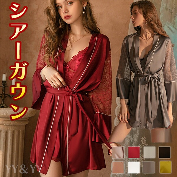 セクシー ガウン セクシーランジェリー レディース  ベビードール セクシ- ランジェリー ルームウェア パジャマ 部屋着 スリップ 寝巻き 大人 ワンピース エロい下着 セクシーランジェリー 大きいサイズ 可愛いベビードール 大人 高品質