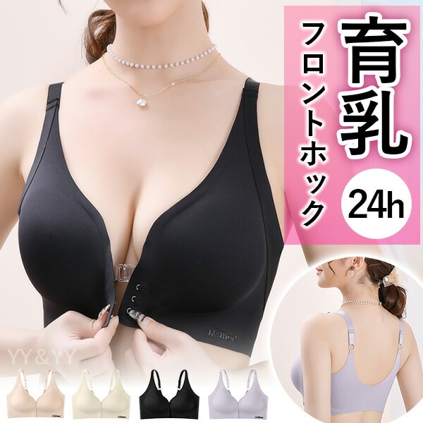 盛れブラノンワイヤー ブラ 大きいサイズバスト ノンワイヤー 超快適 通気性 ブラ 盛れる 大きいバスト 補正下着  育乳ブラ 見せブラ レース 寄せる  育乳ブラ 可愛い ナイトブラ バストアップ バストケア 谷間 盛れる ブラジャー  美胸