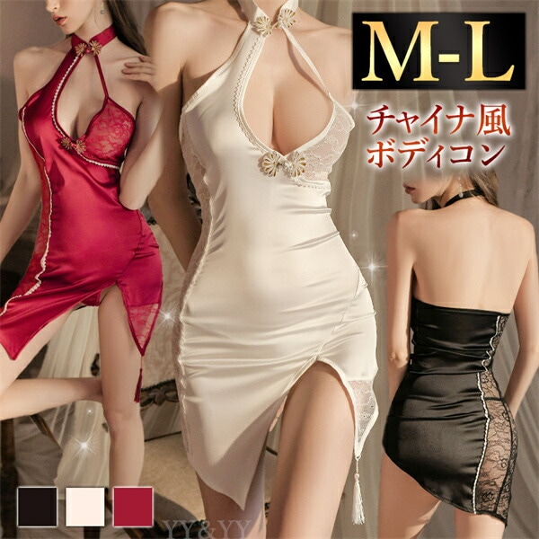 セクシーランジェリー 超過激 ボディコン チャイナ服 スリット入り Tバック付き  レディース セクシー 中華ドレス アシンメトリーデザイン アシメ 部屋着 総レース 下着 可愛い ベビードール キャバドレス セクシー コスチューム 衣装